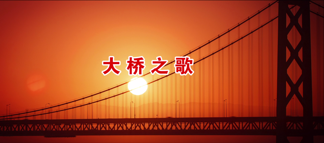 z6尊龙中国官方网站之歌